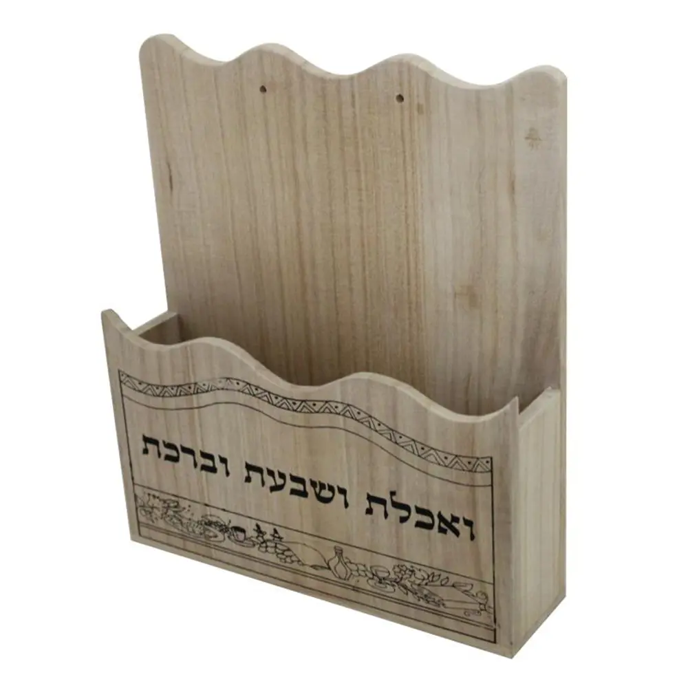 מעמד לבירכונים מעץ "ואכלת ושבעת.." 26×23 ס״מ