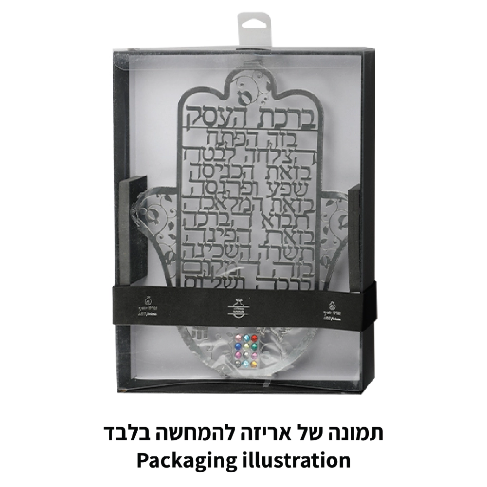 חמסה חיתוך לייזר, ברכת הבית אנגלית "עץ הברכות ע
