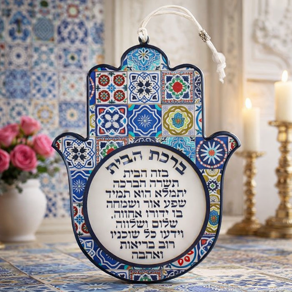 חמסה אפוקסי עיטור פסיפס "ברכת הבית" עברית 19×15×0.5 ס״מ