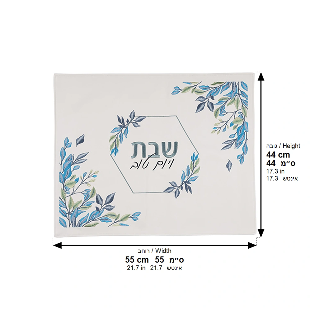 כיסוי חלה מהודר דמוי עור עם רקמה 55×45 ס״מ