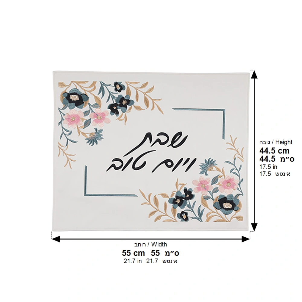 כיסוי חלה מהודר דמוי עור עם רקמה 55×45 ס״מ