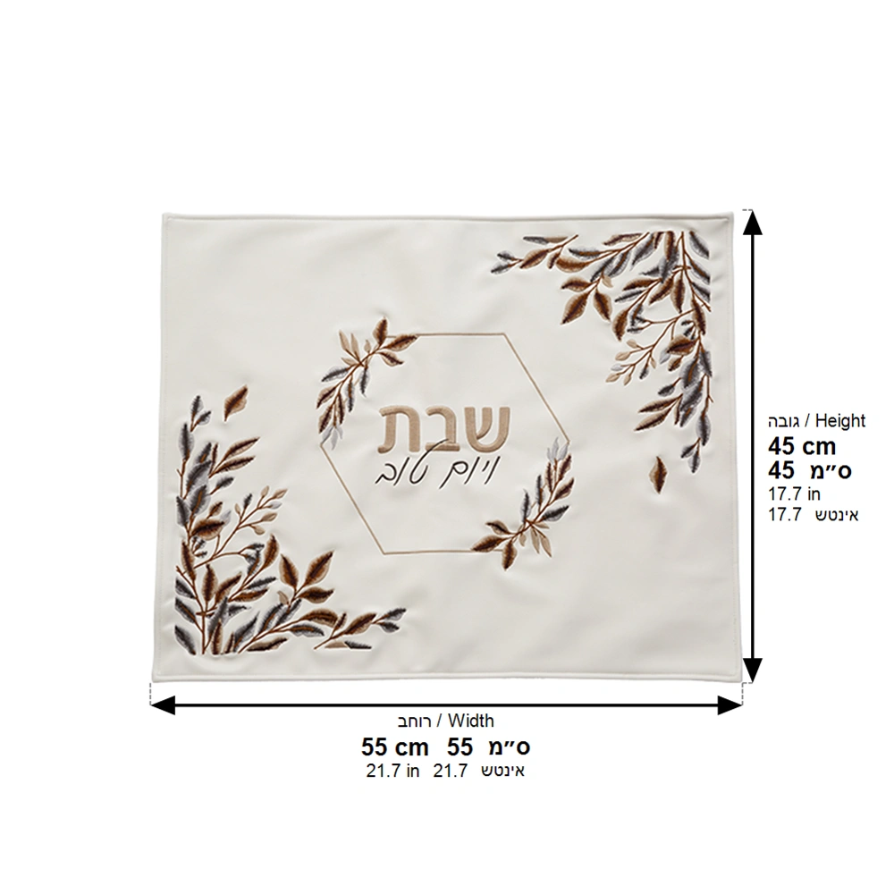 כיסוי חלה מהודר דמוי עור עם רקמה 55×45 ס״מ