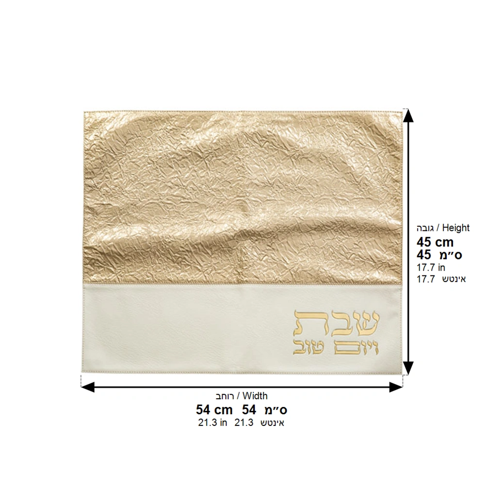 כיסוי חלה מהודר דמוי עור לבן עם זהב 45×55 ס״מ
