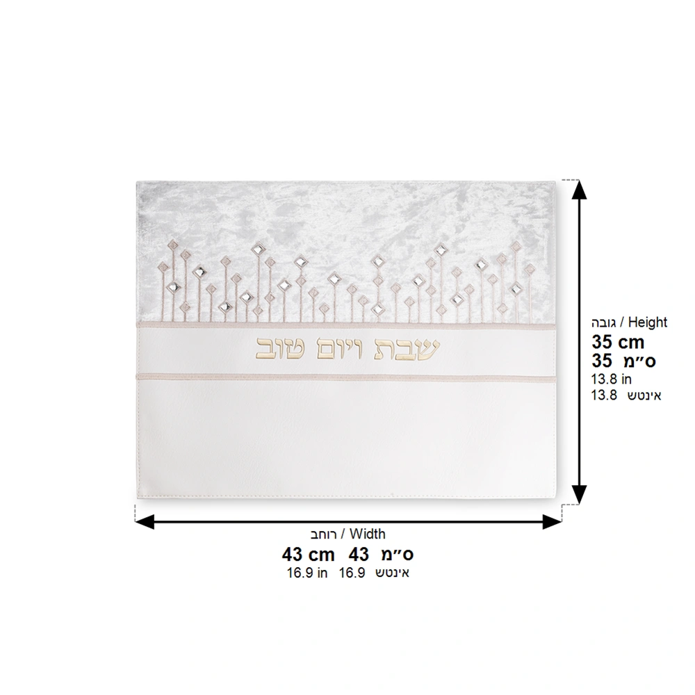 כיסוי חלה מהודר לבר מצווה דמוי עור 45×37 ס״מ