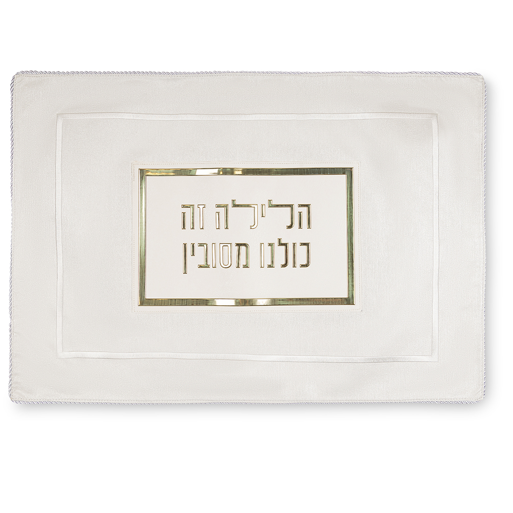 סט פסח מהודר דמוי עור 4 חלקים כיסוי פסח+אפיקומן+הסבה ומגבת