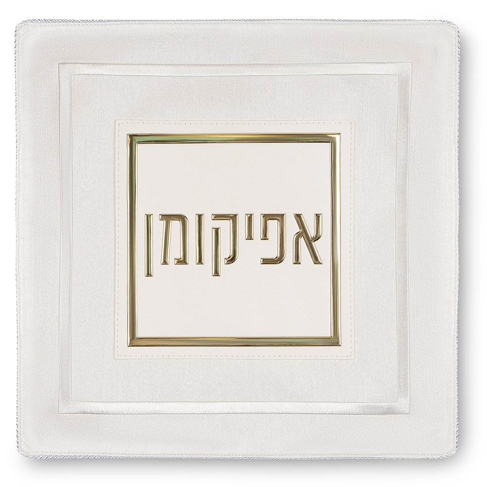 סט פסח מהודר דמוי עור 4 חלקים כיסוי פסח+אפיקומן+הסבה ומגבת