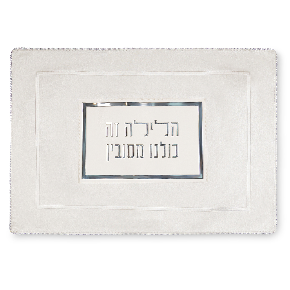 סט פסח מהודר דמוי עור 4 חלקים כיסוי פסח+אפיקומן+הסבה ומגבת