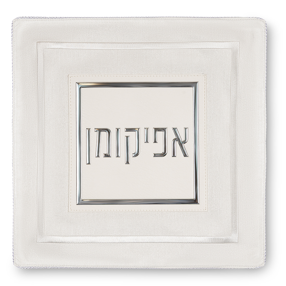 סט פסח מהודר דמוי עור 4 חלקים כיסוי פסח+אפיקומן+הסבה ומגבת