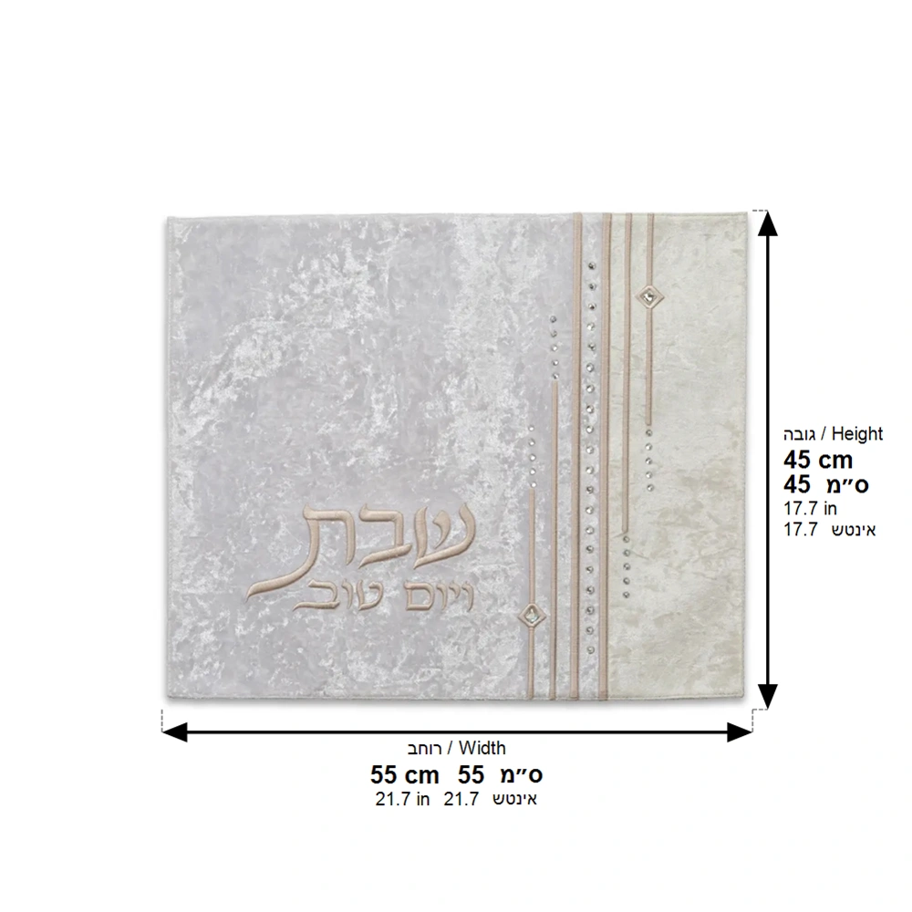 כיסוי חלה מהודר קטיפה 4555 ס״מ