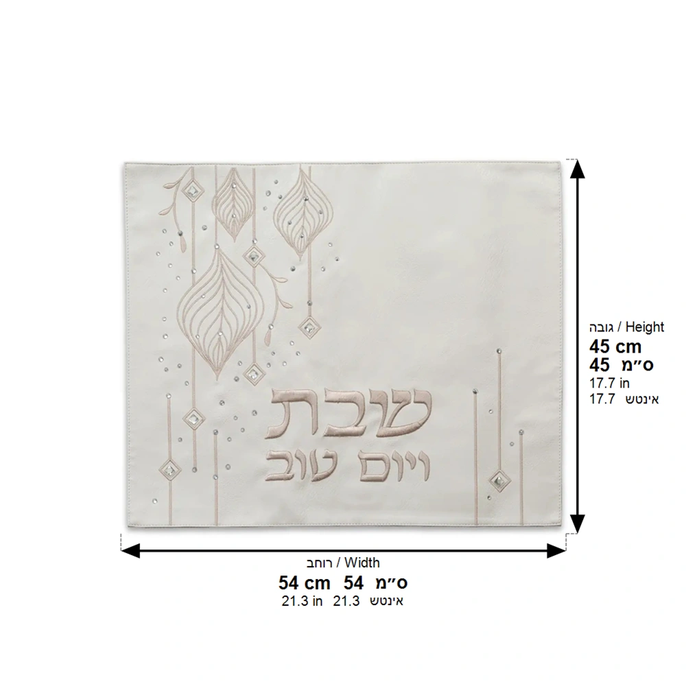 כיסוי חלה מהודר דמוי עור לבן 45×55 ס״מ