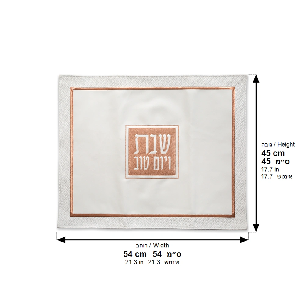 כיסוי חלה דמוי עור עם ריקמה 45×55 ס״מ