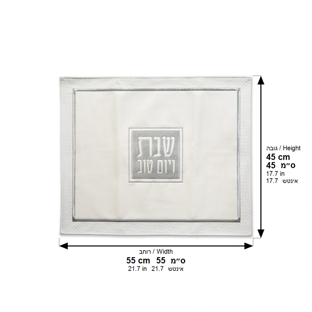 כיסוי חלה דמוי עור עם ריקמה 45×55 ס״מ