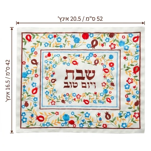 Elegant Fabric Challah Cover 42*52 cm with Embroidery