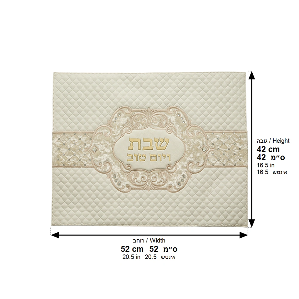 כיסוי חלה מהודר דמוי עור לבן עם הבלטות 42×52 ס״מ