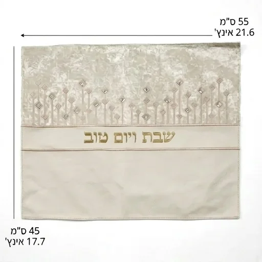 כיסוי חלה מהודר דמוי עור לבן עם הבלטות זהב 45×55 ס״מ