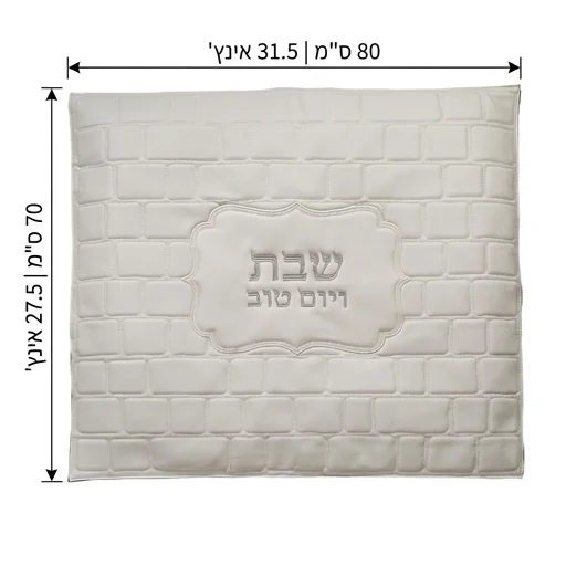 כיסוי פלטה מהודר דמוי עור לבן 70×80 ס״מ