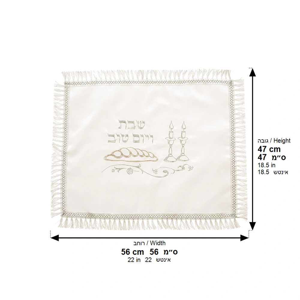 Satin Challah Cover with Embroidery 42x52 cm - White