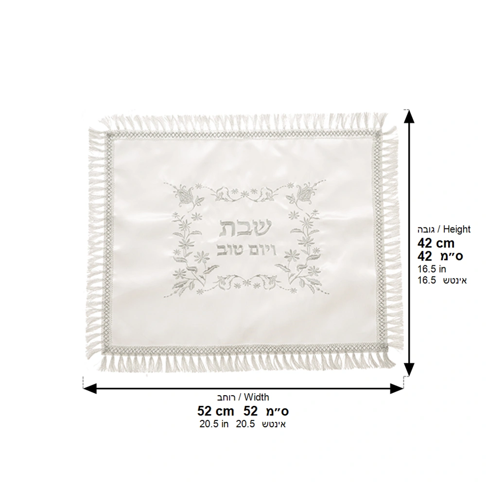 כיסוי חלה לבן מסטן עם ריקמה מהודרת 42×52 ס״מ