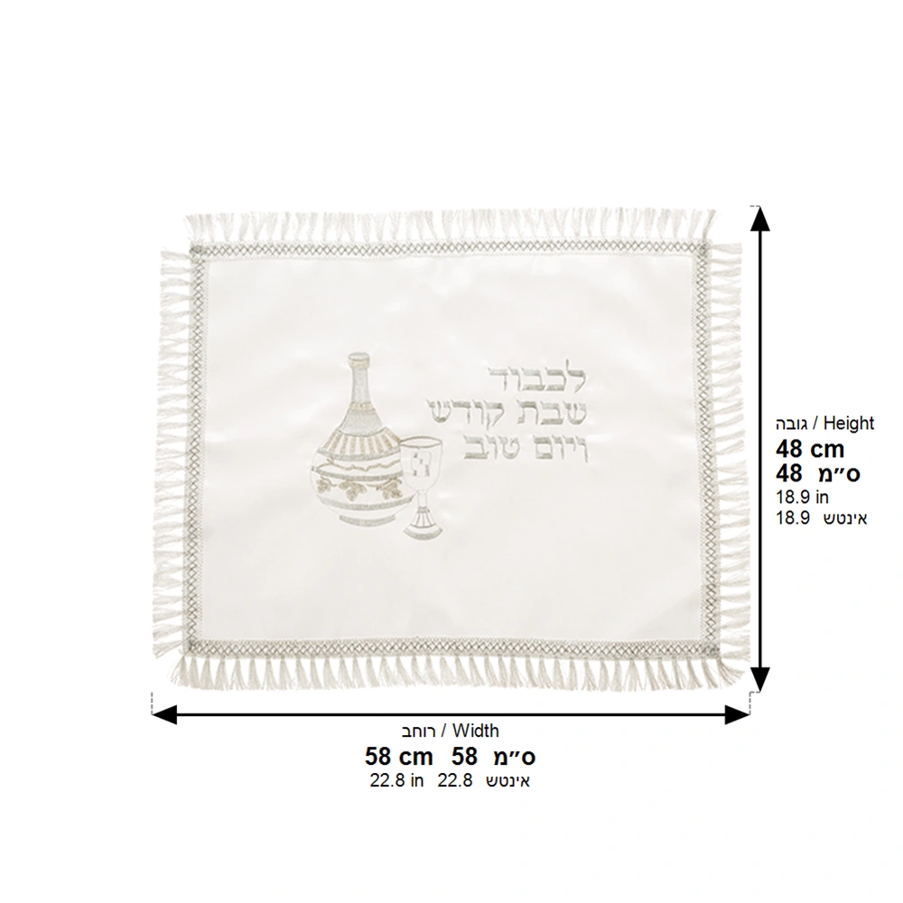 Satin Challah Cover with Embroidery 42x52 cm - White