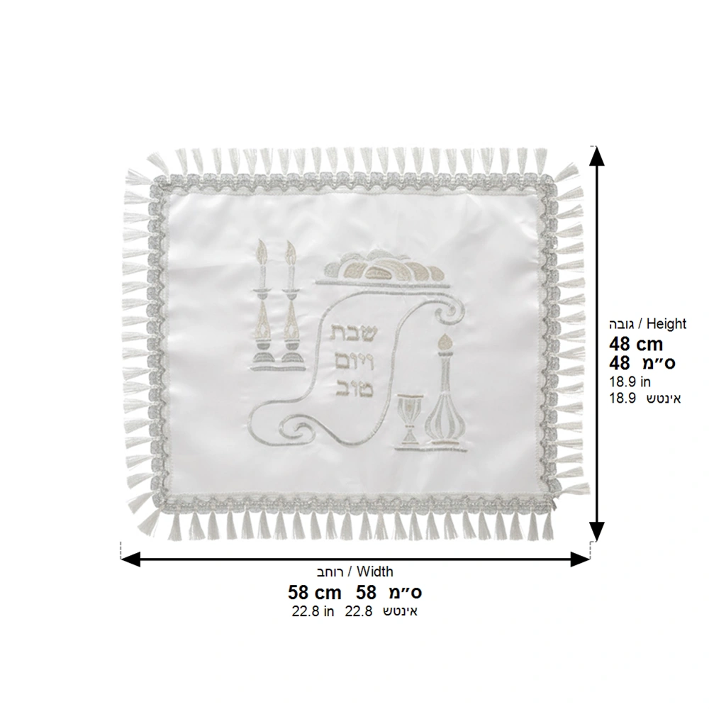 כיסוי חלה לבן מסטן מהודר 52×42 ס״מ