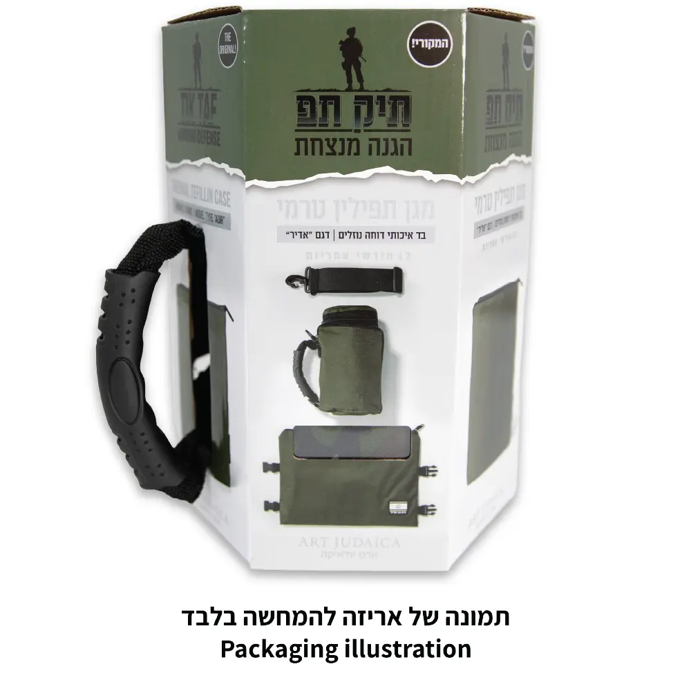 תיק תפ "אדיר" טרמי ירוק זית לאחסון תפלין 23 ס״מ