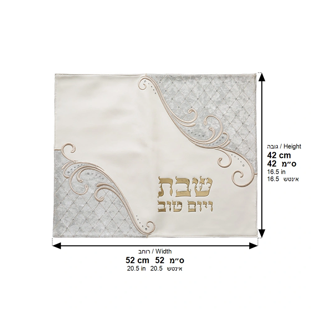 כיסוי חלה מהודר דמוי עור לבן עם ריקמה ואותיות בולטות 42×52 ס״מ