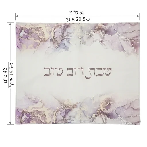 כיסוי חלה מהודר דמוי עור עם הדפסה 52×42 ס״מ