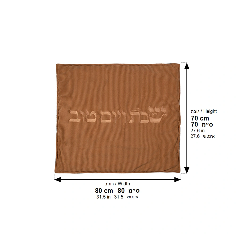 כיסוי פלטה מקורדרוי מהודר 80×70 ס״מ- חום