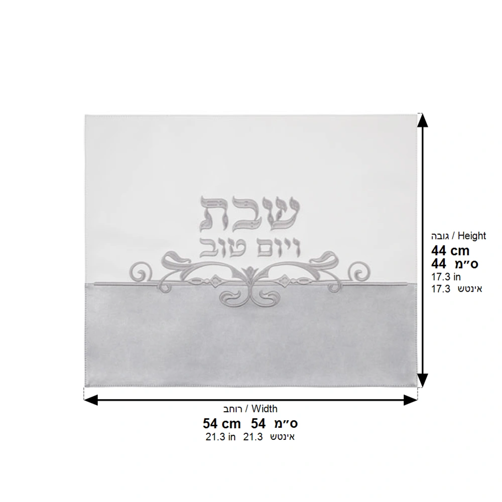 כיסוי חלה מהודר דמוי עור 45×55 ס״מ
