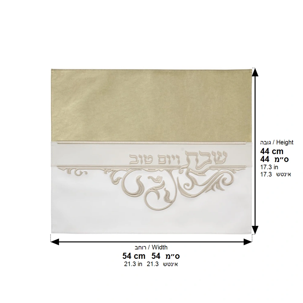 כיסוי חלה מהודר דמוי עור 45×55 ס״מ