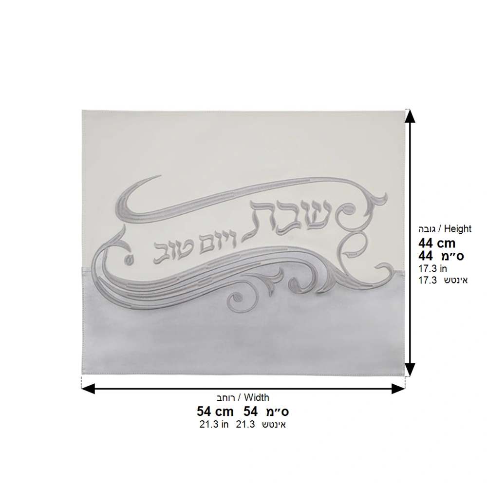 כיסוי חלה מהודר דמוי עור 45×55 ס״מ