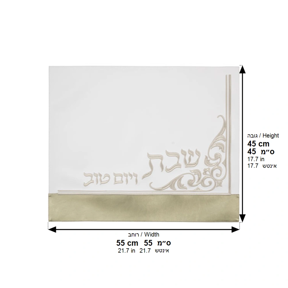כיסוי חלה מהודר דמוי עור 45×55 ס״מ