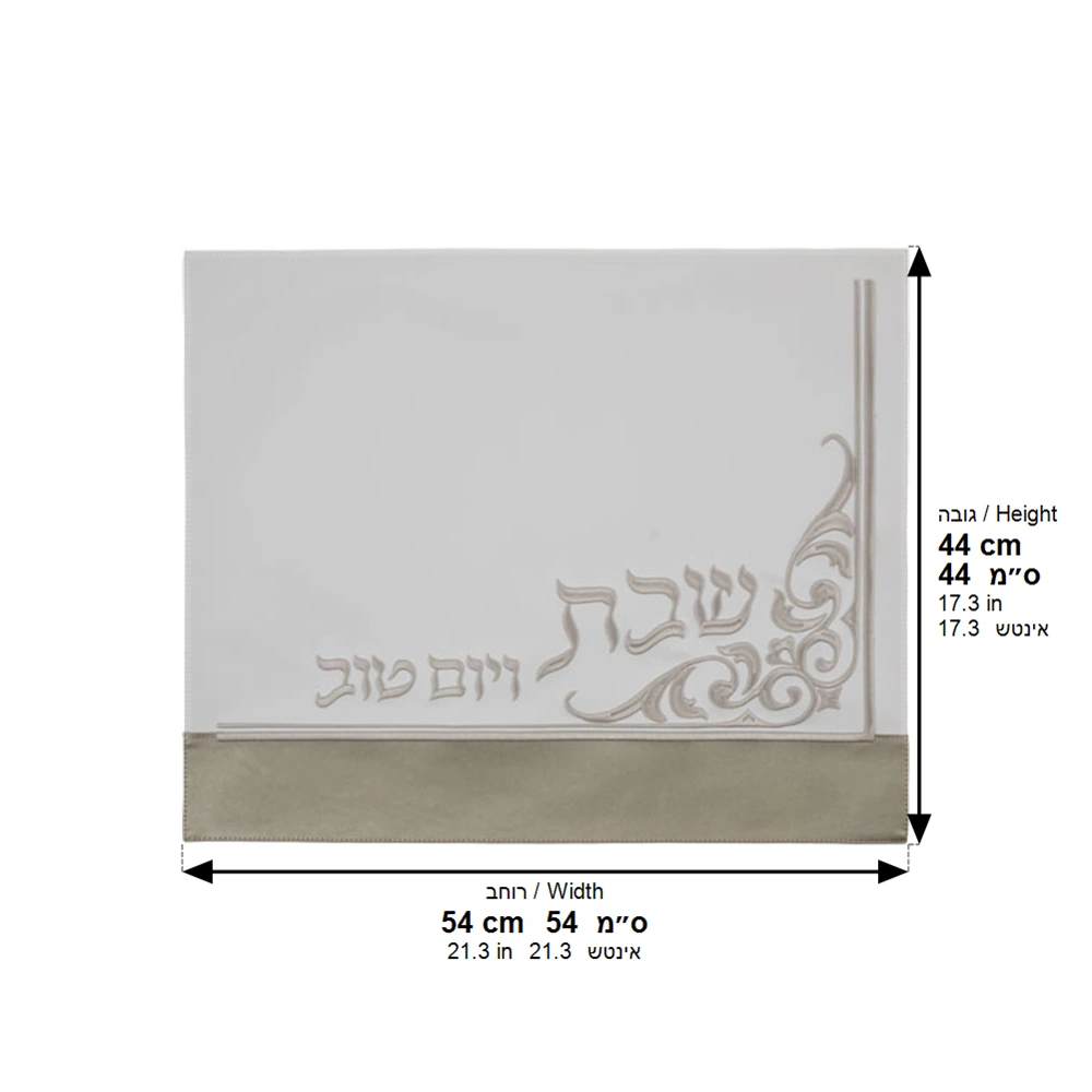 כיסוי חלה מהודר דמוי עור 45×55 ס״מ