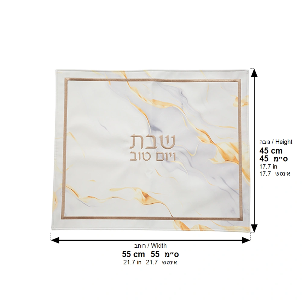 כיסוי חלה מהודר דמוי עור עם רקמה 55×45 ס״מ