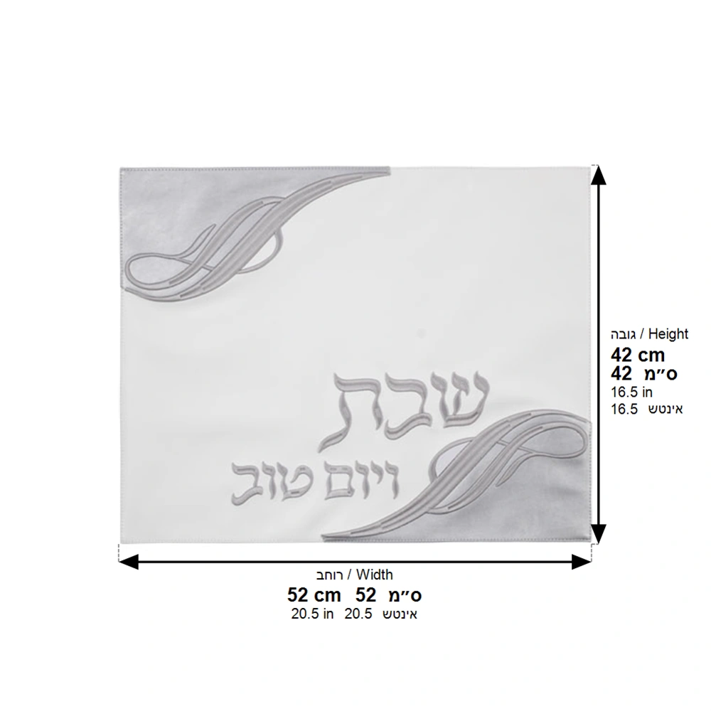 כיסוי חלה מהודר דמוי עור 42×52 ס״מ