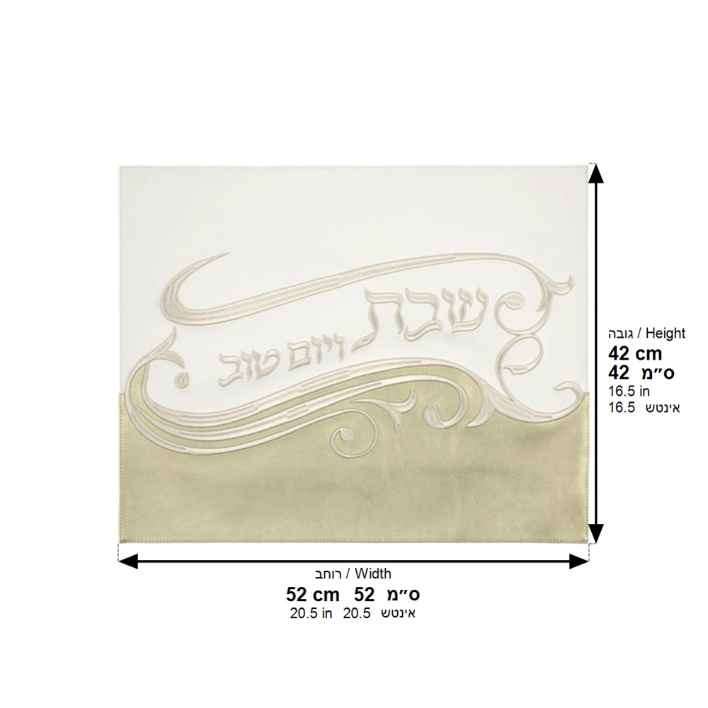 כיסוי חלה מהודר דמוי עור 42×56 ס״מ