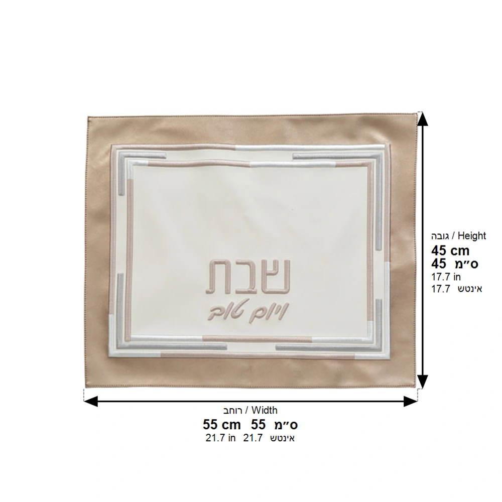 כיסוי חלה מהודר דמוי עור לבן עם רקמה 45×55 ס״מ