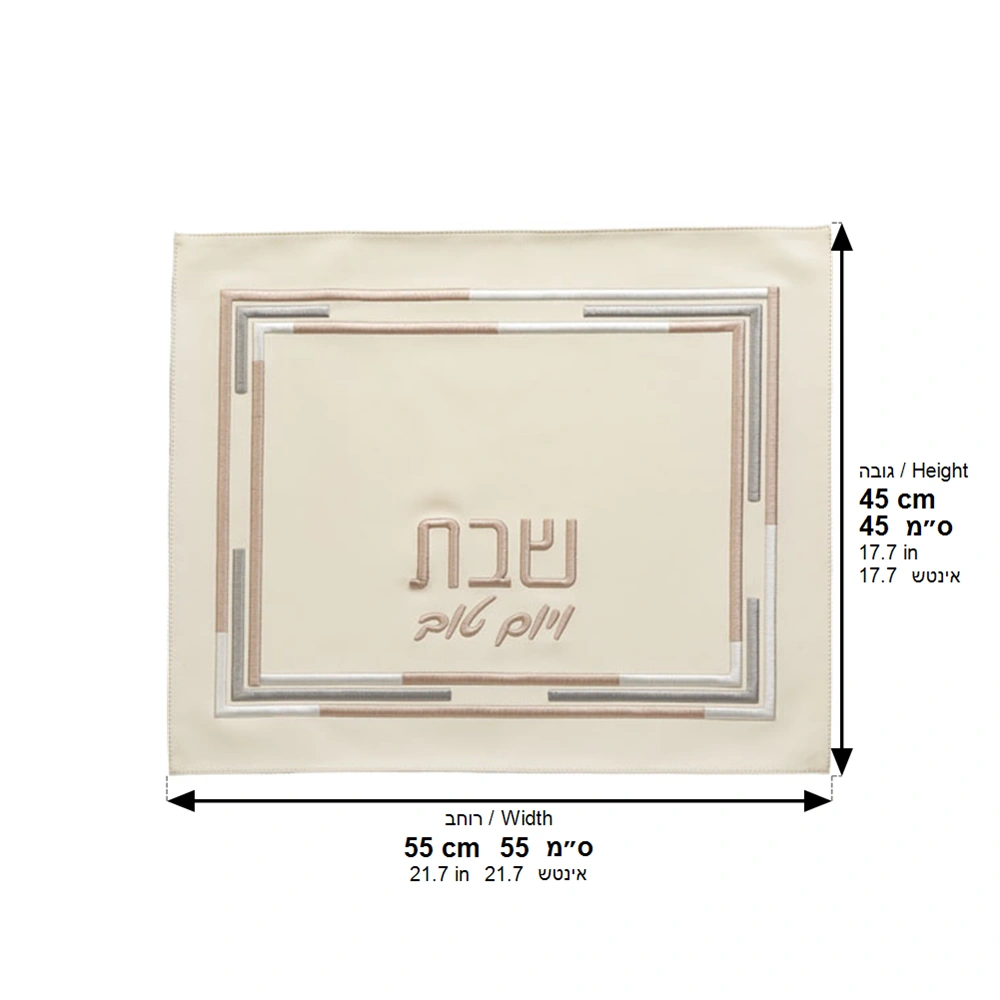 כיסוי חלה מהודר דמוי עור לבן עם רקמה 45×55 ס״מ