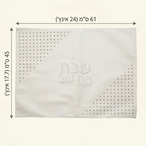 כיסוי חלה דמוי עור ניטים כסף 61×45 ס״מ