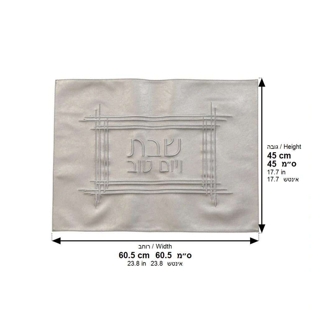 כיסוי חלה דמוי עור כסף רקמה 61×45 ס״מ