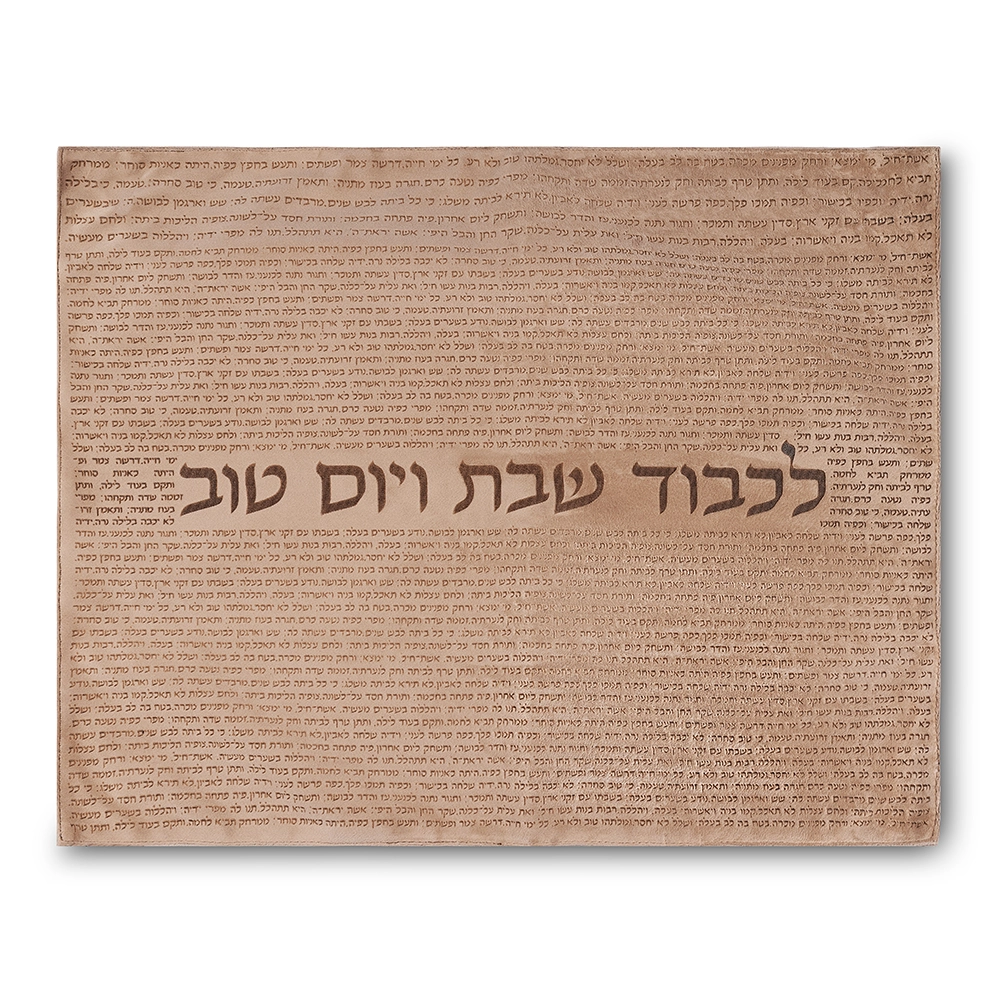 כיסוי חלה מהודר קטיפה 42×52ס״מ