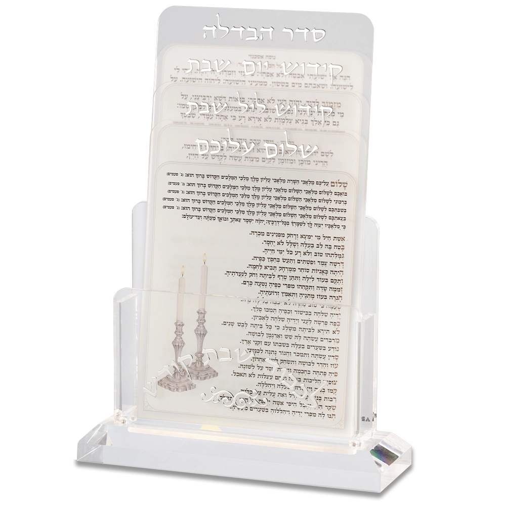 מעמד אקריליק לברכונים נוסח אשכנזי 21×16 ס״מ עם 4 ברכות לשבת