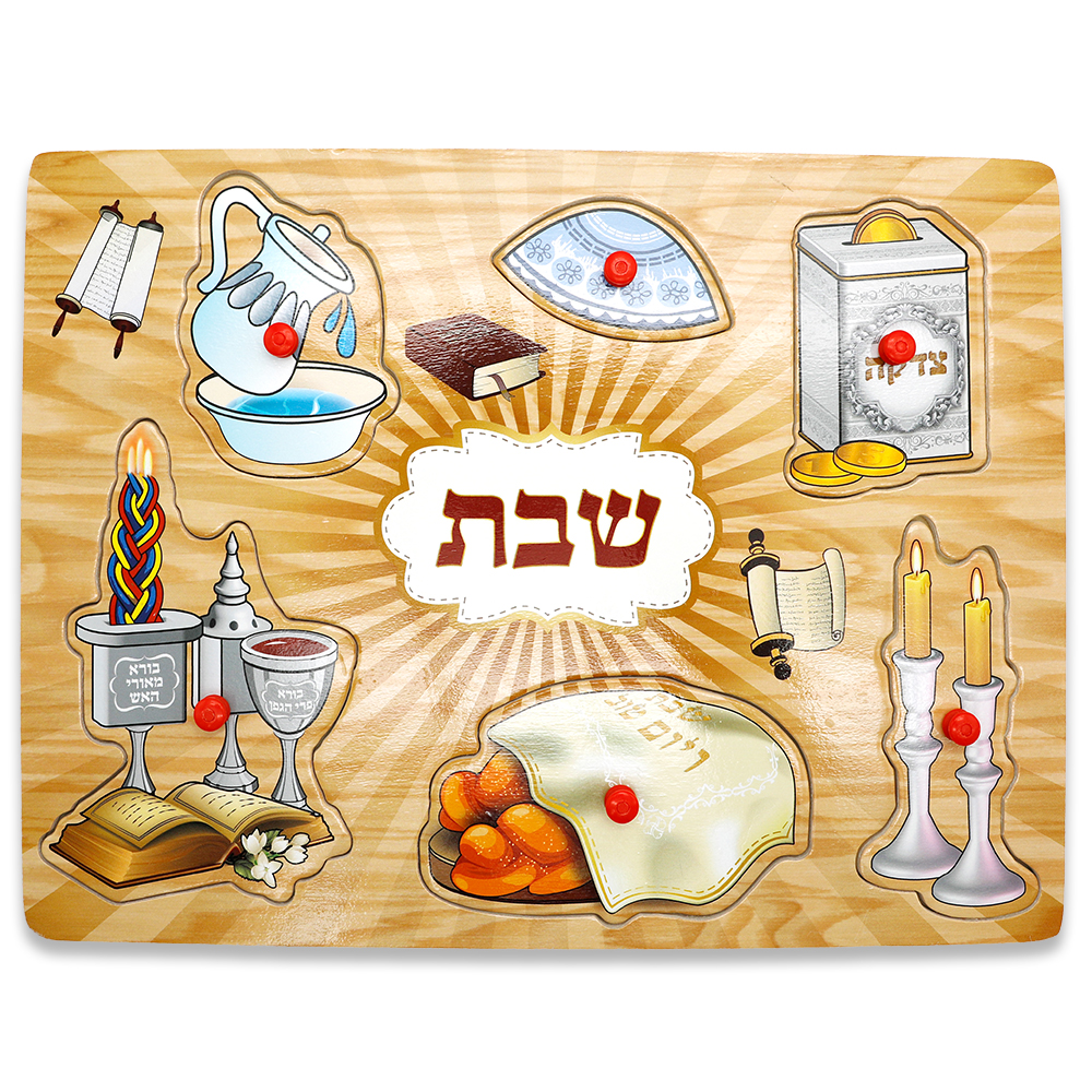 פאזל עץ שבת צבעוני 30×22 ס״מ