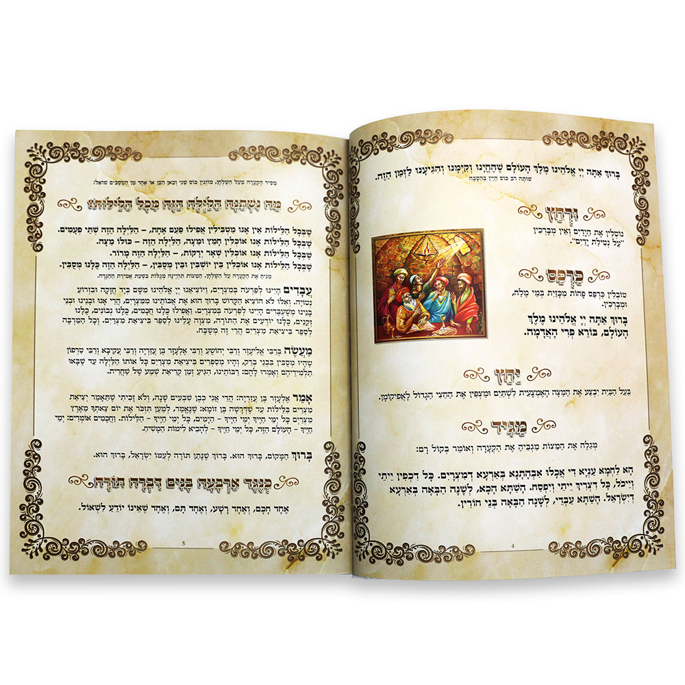 הגדה מהודרת דמוי עור 25 ס״מ