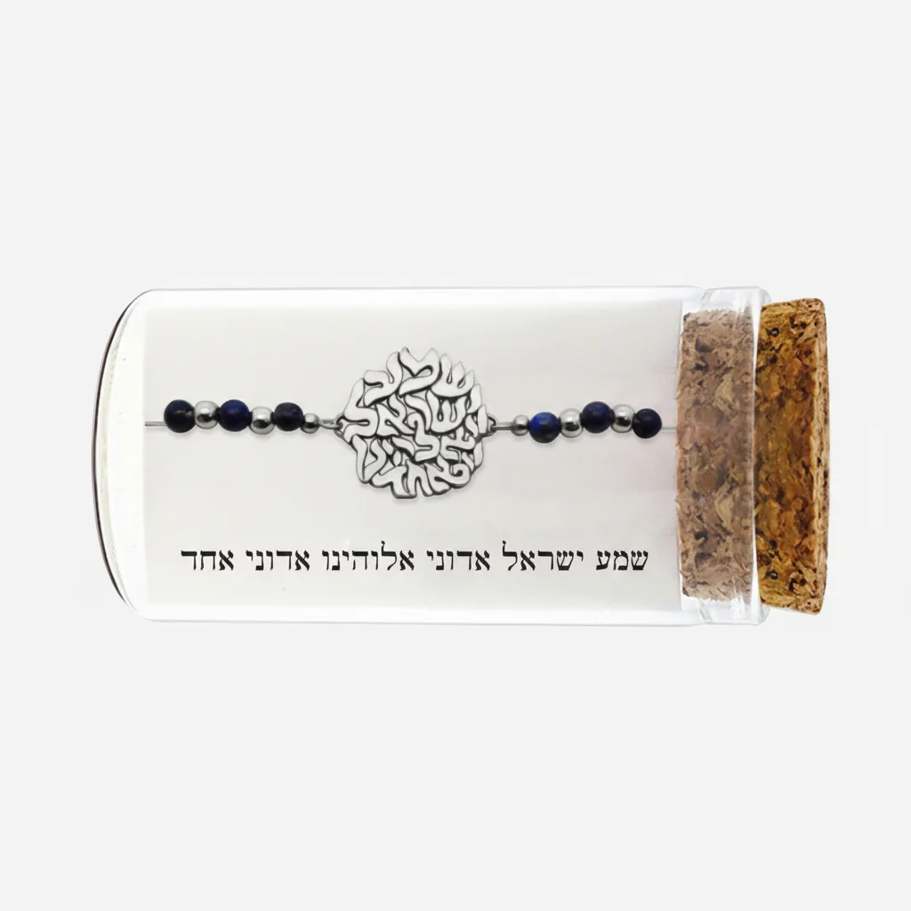 צמיד כסף טהור 925 "שמע ישראל"