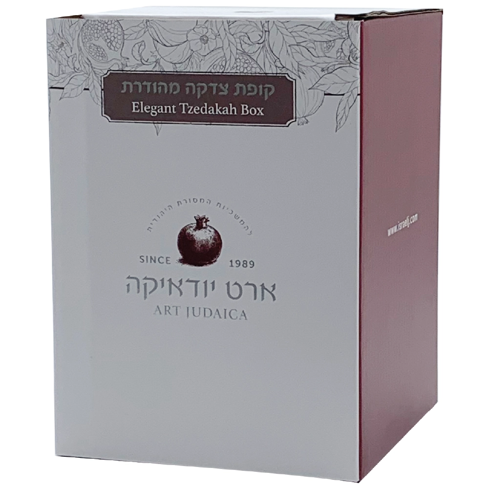 קופת צדקה "האש שלי" מפולימר 13 ס״מ