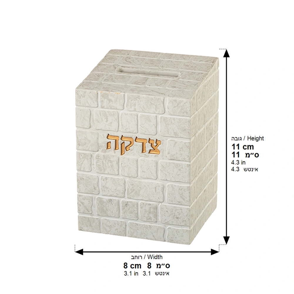 קופת צדקה "כותל" מפולימר 13 ס״מ