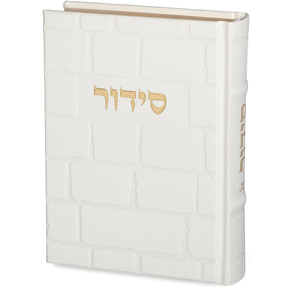 סידור "כתר התפילה" כריכה מהודרת דמוי עור 17.5×12 ס״מ