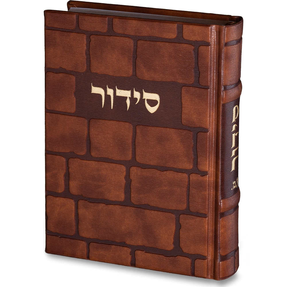 סידור "כתר התפילה" כריכה מהודרת דמוי עור 17.5×12 ס״מ