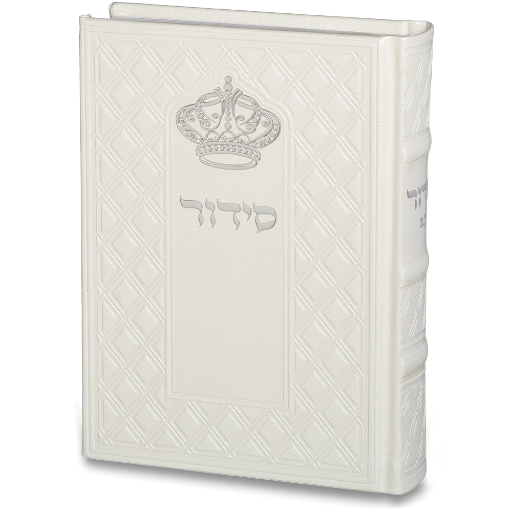 סידור "כתר התפילה" כריכה מהודרת דמוי עור 17.5×12 ס״מ